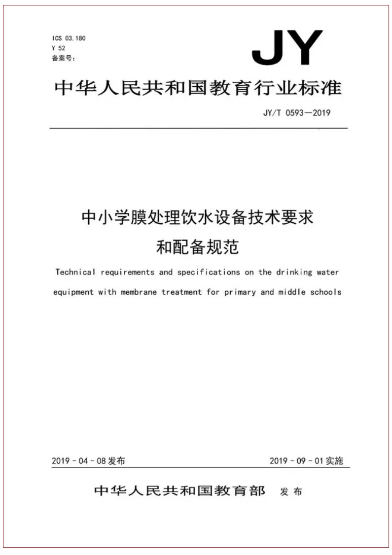 J9直营集团【中国区】官方网站
