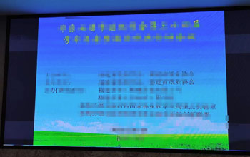 总经理方富林出席造纸学会年会 J9直营集团助力造纸行业节能减排