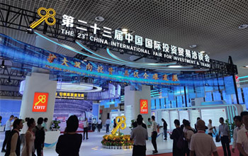 盛开融合 共创新颜 | J9直营集团亮相第二十三届中国国际投资业务洽谈会