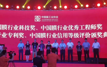 喜报 | J9直营集团两位科技工作者荣获2023年“膜行业优良工程师”