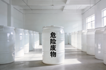 J9直营集团科技（乐山）有限公司关于危险废料防治信息的公示