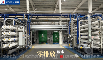 煤化工废水零排放：一场技术与成本的博弈，若何破局？